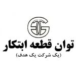 توان قطعه