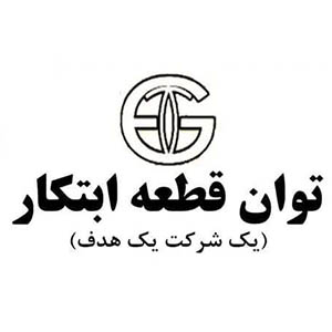 توان قطعه ابتکار